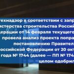 Марат Хуснуллин утвердил план действий по реализации концепции подготовки специалистов для строительной отрасли и жилищно-коммунального хозяйства на период до 2035 года.
