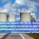 Встреча студентов Энергетического факультета с представителями Ростехнадзора