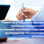 Как часто нужно проверять воздух во время работ с газом?