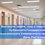 Кавказское управление Ростехнадзора провело публичные обсуждения результатов правоприменительной практики за 12 месяцев 2024 года