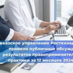 В Институте нефти, газа и энергетики Кубанского Государственного Технологического Университета прошёл День Ростехнадзора