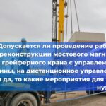 Кавказское управление Ростехнадзора провело публичные обсуждения результатов правоприменительной практики за 12 месяцев 2024 года
