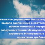 В Ростехнадзоре прошло заседание Общественного совета