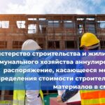 В свод правил по пожарной безопасности, касающихся систем отопления, вентиляции и кондиционирования, будут внесены изменения