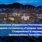 Делегация Ростехнадзора приняла участие в совещании Договаривающихся сторон Объединенной конвенции