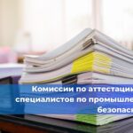 Северо-Кавказское управление Ростехнадзора подтвердило соответствие сети газопотребления детского сада в Темрюке техническим требованиям