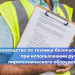 Проведение электроиспытаний (электроизмерений)