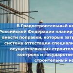 Внесены корректировки в регламент утверждения сборников правил пожарной безопасности
