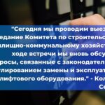 Росстандарт возобновил действие национальных стандартов Российской Федерации: ГОСТ Р 53780-2010 «Лифты