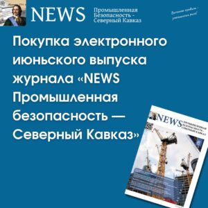 Июньский номер №2(4) 2025 (pdf)