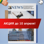 Северо-Кавказское управление Ростехнадзора провело встречу со студентами Южно-Российского государственного политехнического университета им. М.И. Платова