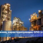 Промышленная безопасность: типичные нарушения в 2024 году