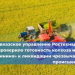 Северо-Кавказское управление Ростехнадзора провело встречу со студентами Южно-Российского государственного политехнического университета им. М.И. Платова