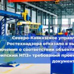 Ростехнадзор принял участие в семинаре Многонациональной программы оценки новых проектов АЭС