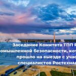 Ростехнадзор принял участие в консультативном совещании МАГАТЭ по вопросам физической ядерной безопасности