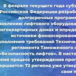 В Донецкой и Луганской народных республиках уже давно назрела необходимость замены лифтового оборудования. В некоторых многоквартирных домах лифты были остановлены из соображений безопасности и требуют модернизации