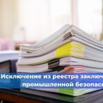 Ростехнадзор принял участие в панельной дискуссии по теме Контрольно-надзорная функция беспилотных систем