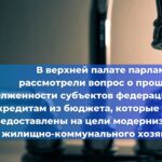 В строительной сфере происходит систематизация и упорядочивание нормативно-правовых актов