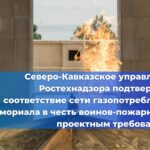 Ростехнадзор принял участие в XXXIV совещании «Об итогах работы по охране труда, промышленной, противофонтанной, пожарной и газовой безопасности в дочерних обществах и организациях ПАО «Газпром» в 2024 году и задачах на 2025 год»