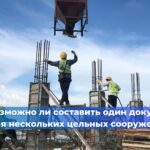 Минисстрой предоставило пояснения относительно процедуры внесения изменений в проектную документацию без необходимости проведения повторной экспертизы в случае замены строительных материалов на идентичные