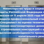 Национальный Лифтовый Союз направил в Государственную Думу свои предложения по улучшению законопроекта № 775871-8 «О внесении изменений в Жилищный кодекс Российской Федерации»