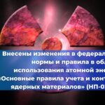Виды проверок на ОПО