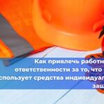 Перечень документов, необходимых для проведения сварочных работ на объектах, не находящихся под контролем Ростехнадзора