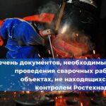 Всероссийская научно-практическая конференция «Промышленная безопасность при недропользовании и охрана недр» в Пятигорске