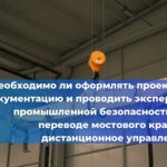Как внести информацию об очистке вентиляционных систем в журнал эксплуатации систем противопожарной безопасности