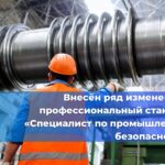 Необходимо ли оформлять проектную документацию и проводить экспертизу промышленной безопасности при переводе мостового крана на дистанционное управление?