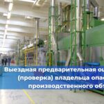 Требуется ли проводить экспертизу промышленной безопасности для объекта повышенной опасности (ОПО) «Тепловой пункт», расположенного в подвальном помещении здания?