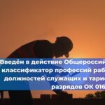 Сотрудники Контрольного управления Администрации Президента Российской Федерации анализируют результативность работы государственных органов в сфере лифтового хозяйства