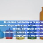 Контрольный список для обеспечения безопасности при выполнении операций по погрузке и разгрузке