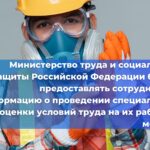 Инструкция по внедрению цифровых технологий в систему управления промышленной безопасностью (СУПБ) 