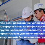 Инструкция по внедрению цифровых технологий в систему управления промышленной безопасностью (СУПБ) 