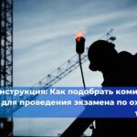 Какие аттестации по промышленной безопасности должны пройти специалисты отдела технического надзора за подъемными сооружениями?