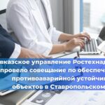 Инструкция: Как подобрать комиссию для проведения экзамена по охране труда