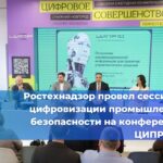 Должен ли арендатор переоформлять на себя объект повышенной опасности (ОПО)?