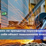 Ростехнадзор провел сессию по цифровизации промышленной безопасности на конференции ЦИПР-2025