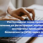 Планируется утвердить порядок подтверждения готовности работников к выполнению трудовых функций в сфере электроэнергетики