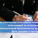 С 1 сентября 2025 года в силу вступает новый ГОСТ Р 71888-2025 «Подвесные канатные дороги для перевозки людей. Эксплуатация. Требования безопасности»