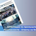 Цифровой бригадир – Искусственный интеллект осуществляет контроль за состоянием защитных головных уборов и способствует ускорению процесса строительства