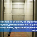 Правительство постановило, что список конкретных видов деятельности будет утверждаться Министерством труда и социальной защиты населения совместно с Ростехнадзором