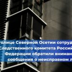 Прокуратура проведёт проверку в связи с увеличением стоимости услуг жилищно-коммунального хозяйства
