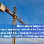 Новости строительства