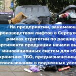 Внесли изменения в СанПиН