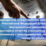 Контрольно-надзорные мероприятия