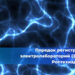 Организация обучения и проверки знаний рабочих на ОПО