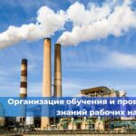 Внесение в реестр заключений промышленной безопасности