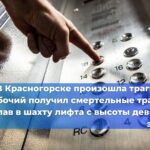 Что известно о  происшествии на канатной дороге в Нальчике. 11 августв 2025г.  : Факты и меры реагирования